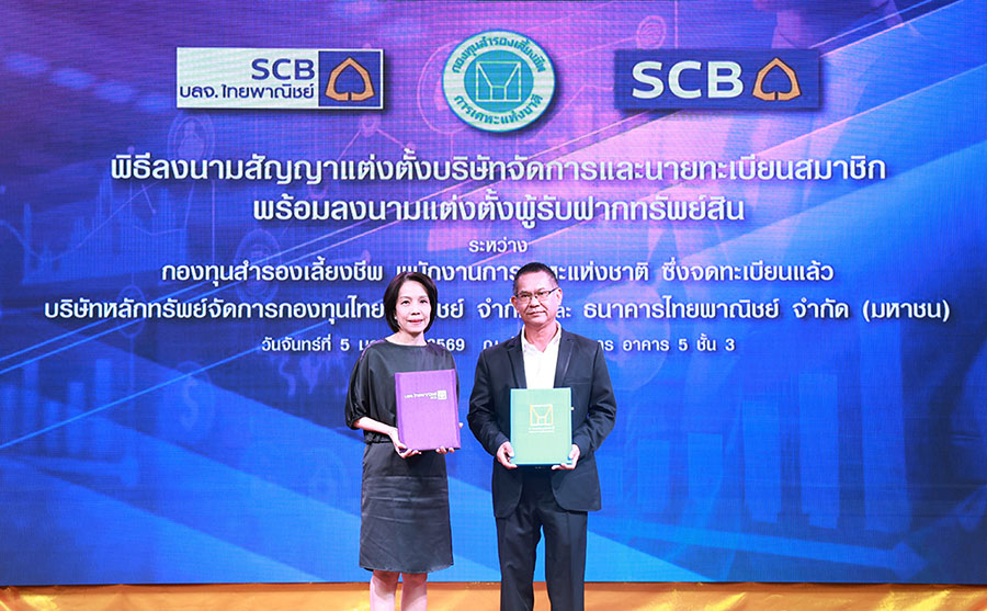 ก้าวสู่อนาคตที่มั่นคง การเคหะแห่งชาติ เลือก บลจ. ไทยพาณิชย์ บริหารกองทุนสำรองเลี้ยงชีพสำหรับพนักงาน