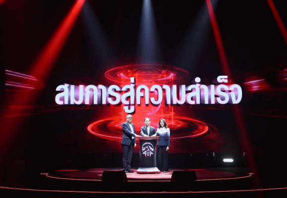 เอไอเอ ประเทศไทย เริ่มต้นศักราชใหม่ด้วยงาน AIA Agency Leaders Kick Off 2026 พร้อมส่งสมการสู่ความสำเร็จ &lsquo;สร้าง x เสริม = สำเร็จยกกำลัง 2&rsquo;