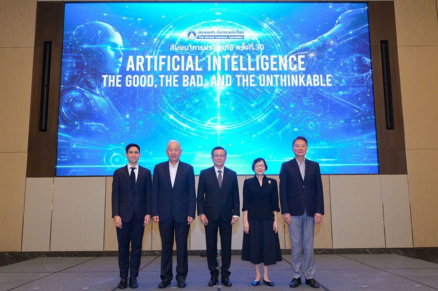 สมาคมประกันวินาศภัยไทย จัดสัมมนาการประกันภัย ครั้งที่ 30 เจาะลึก AI กับอนาคตอุตสาหกรรมประกันภัย