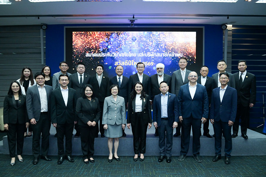 คณะกรรมการบริหาร สมาคมประกันวินาศภัยไทย สวัสดีปีใหม่ 2569 เลขาธิการ คปภ.