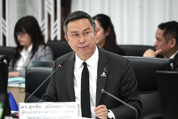 1197 NXPO ดร สุรชัย