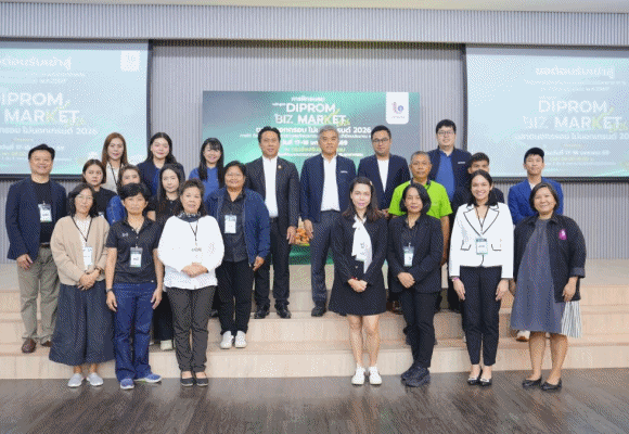 กรมส่งเสริมอุตสาหกรรม เดินหน้าขับเคลื่อนเศรษฐกิจไทย เปิดกิจกรรมฝึกอบรม &lsquo;DIPROM BIZ MARKET 2026&rsquo;