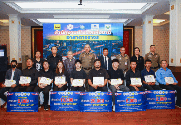 วิริยะประกันภัย มอบรางวัล &lsquo;อาสาตาจราจร&rsquo; ช่วยคนดีชี้คนผิด