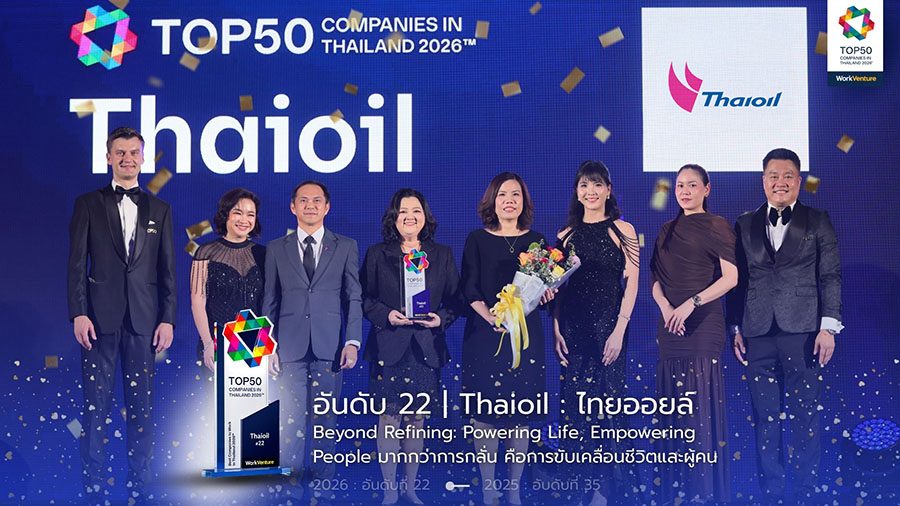 ไทยออยล์ คว้าอันดับ 22 สุดยอดองค์กรในฝันคนรุ่นใหม่ปี 2026 ตอกย้ำความสำเร็จ &lsquo;คนสำราญ งานสำเร็จ&rsquo; ด้วย Employer Branding ที่แข็งแกร่ง