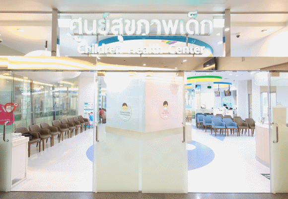 1266 NKT ศูนย์สุขภาพเด็ก