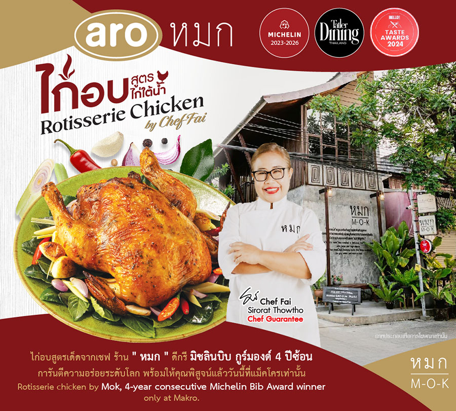 1320 CPAXT aroxหมก