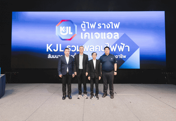 KJL ประเดิมปี 2569 เดินหน้าจัดสัมมนารวมพลคนไฟฟ้า เสริมแกร่งอุตสาหกรรมไฟฟ้าภาคเหนือ จ.เชียงใหม่