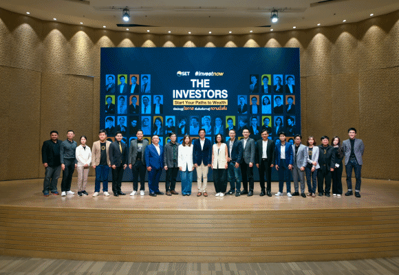ผู้ลงทุนร่วมงาน &lsquo;THE INVESTORS&rsquo; ล้นหลาม เริ่มปี 69 ลงทุนอย่างมีเป้าหมาย