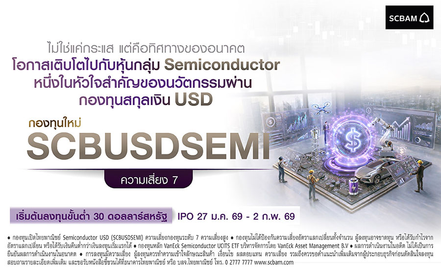 1333 SCBUSDSEMI
