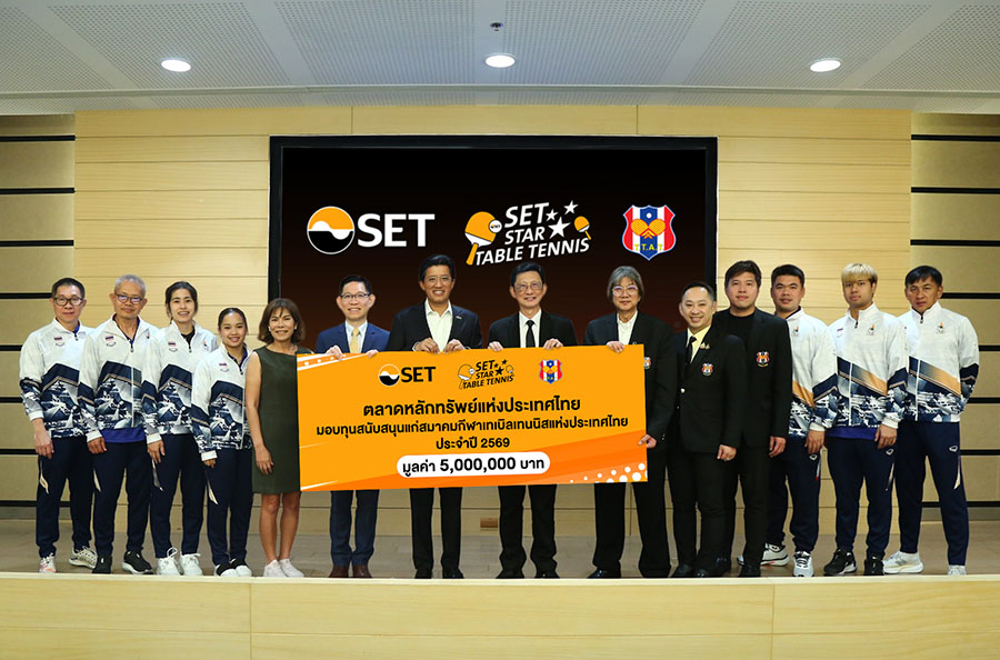 ตลาดหลักทรัพย์ฯ หนุนเทเบิลเทนนิสไทยต่อเนื่องปีที่ 13 ตอกย้ำความสำเร็จปั้นนักกีฬาสู่สากล