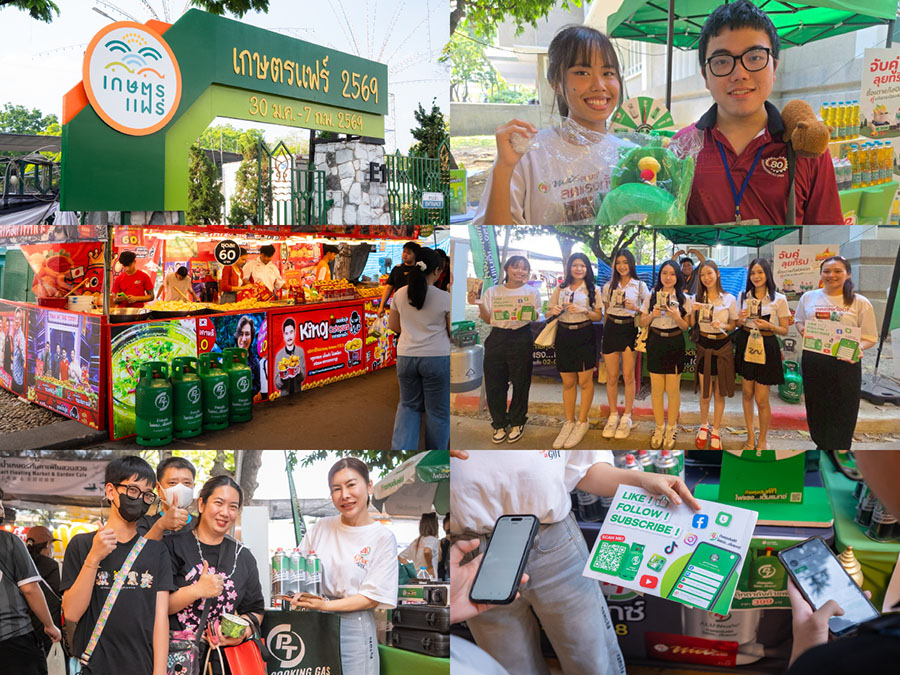 2051 ATLAS เกษตรแฟร์