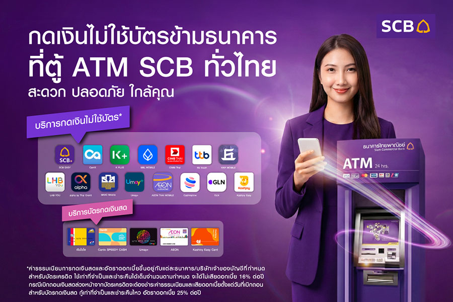 2092 SCB Cardless ATM
