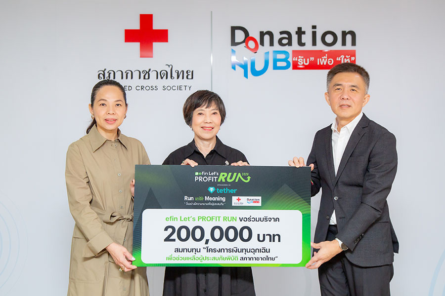 กลุ่ม efin มอบรายได้จากกิจกรรม &lsquo;efin Let&rsquo;s PROFIT RUN&rsquo; 200,000 บาท ให้สภากาชาดไทย