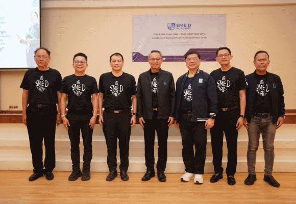 SME D Bank จัดประชุมมอบนโยบายผู้บริหารทุกระดับ รวมพลัง One Team ขับเคลื่อนองค์กร สนับสนุนเอสเอ็มอีไทยเติบโตยั่งยืน