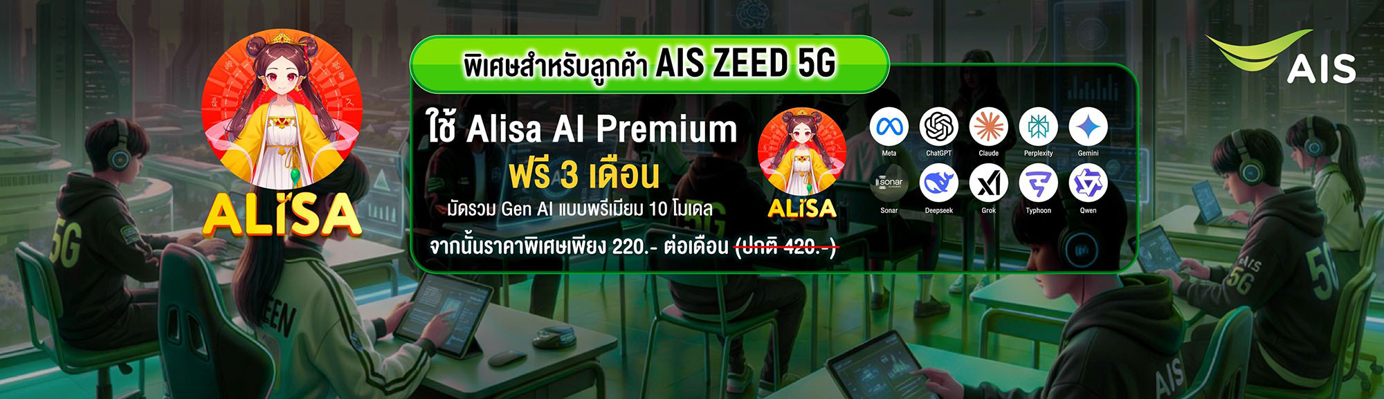 2190 AIS 6