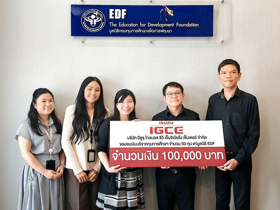 มูลนิธิ EDF รับมอบเงินสนับสนุนทุนการศึกษาจาก อีซูซุ โกลบอล ซีวี เอ็นจิเนียริ่ง เซ็นเตอร์