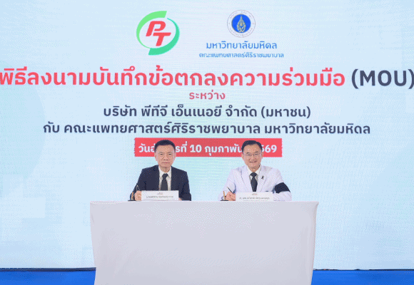 PTG ผนึก รพ.ศิริราช สร้างปรากฏการณ์ใช้สถานีบริการน้ำมันพีที เป็นฐาน Mobile Stroke Unit &ndash; Stroke One Stop เพิ่มโอกาสรอดชีวิตผู้ป่วยโรคหลอดเลือดสมอง