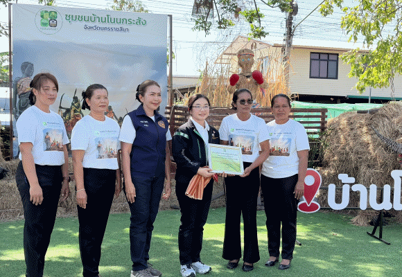 ธ.ก.ส. มอบรางวัลชุมชนอุดมสุขบ้านโนนกระสัง จังหวัดนครราชสีมา