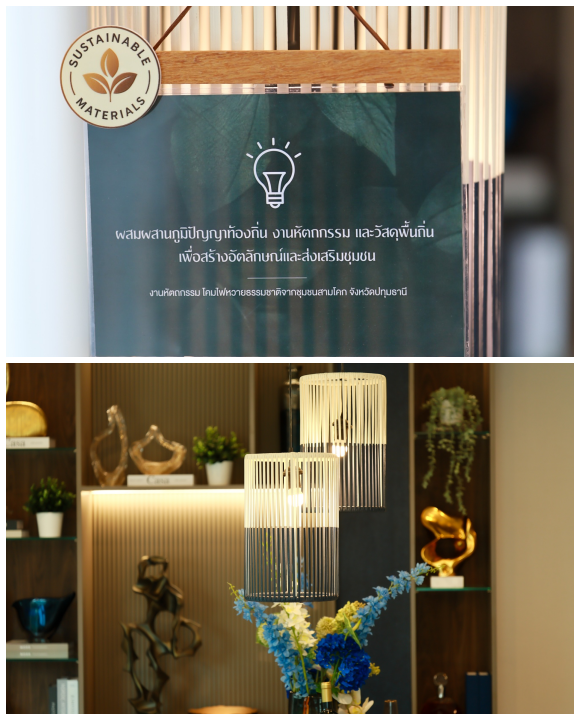 2223 Supalai 5 โคมไฟ