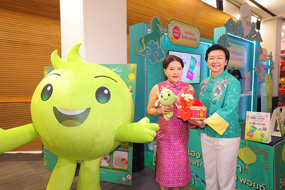 2274 AIS คุณหรีด 2