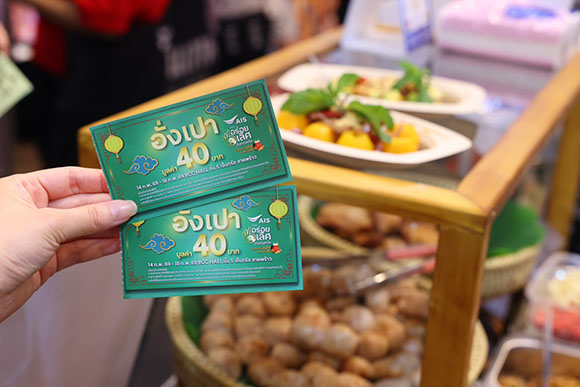 2274 AIS คุณหรีด 5