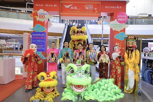 2274 AIS คุณหรีด 3