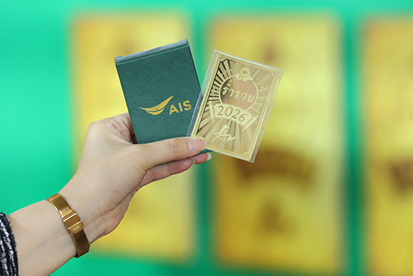 2274 AIS คุณหรีด 6