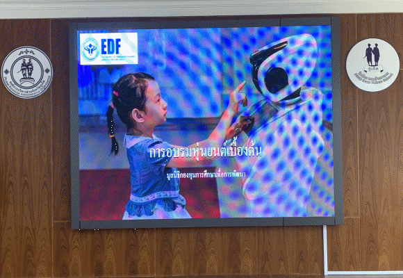 มูลนิธิ EDF จัดอบรมเขียนโค้ดหุ่นยนต์เบื้องต้นให้นักเรียนโครงการ เอ็นจีพี เอ็ดดูเคชั่น แซนด์บ็อกซ์