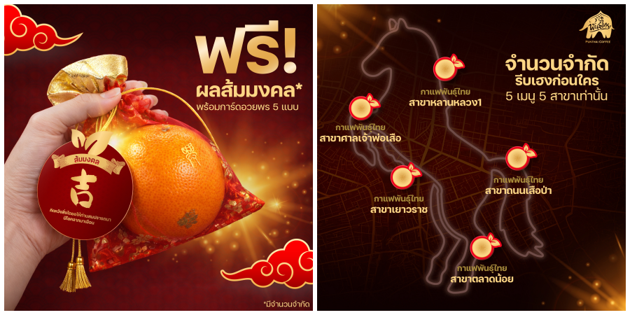 2311 Punthai 4 5สาขา