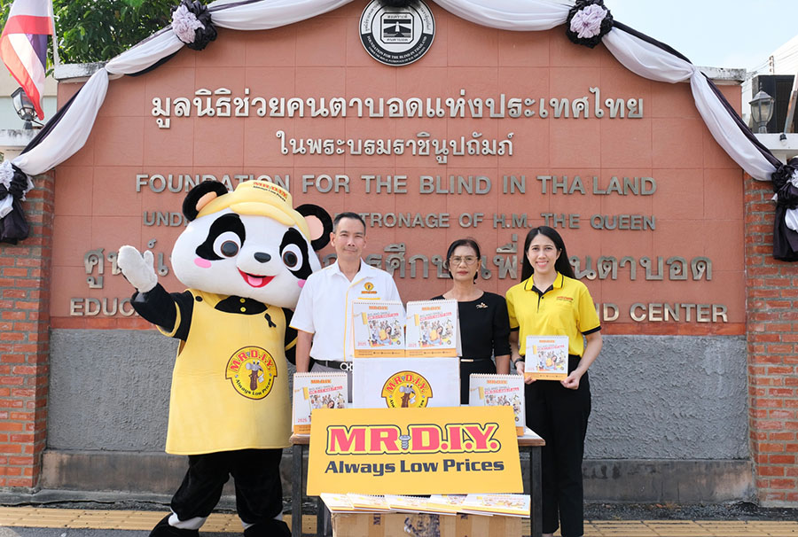 มิสเตอร์. ดี.ไอ.วาย. ปันความดี ร่วมเปลี่ยนปฏิทินเก่าเป็นสื่อการเรียนรู้ หนุนโอกาสทางการศึกษาเพื่อผู้บกพร่องทางการมองเห็น ต่อเนื่องปีที่ 4