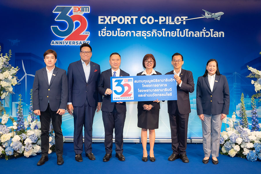 SUPER ร่วมแสดงความยินดี EXIM Bank ครบรอบ 32 ปี ตอกย้ำพันธมิตรพลังงาน&ndash;การเงิน