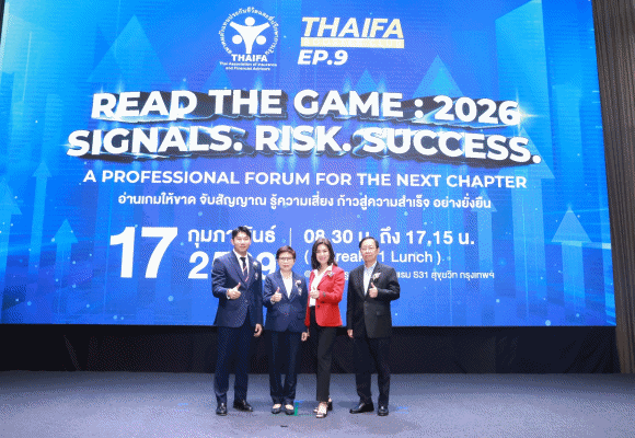สมาคมประกันชีวิตไทยร่วมติดอาวุธทางกลยุทธ์ให้กับตัวแทนประกันชีวิตในงานสัมมนา &lsquo;THAIFA BOOSTER CLUB EP.9&rsquo;