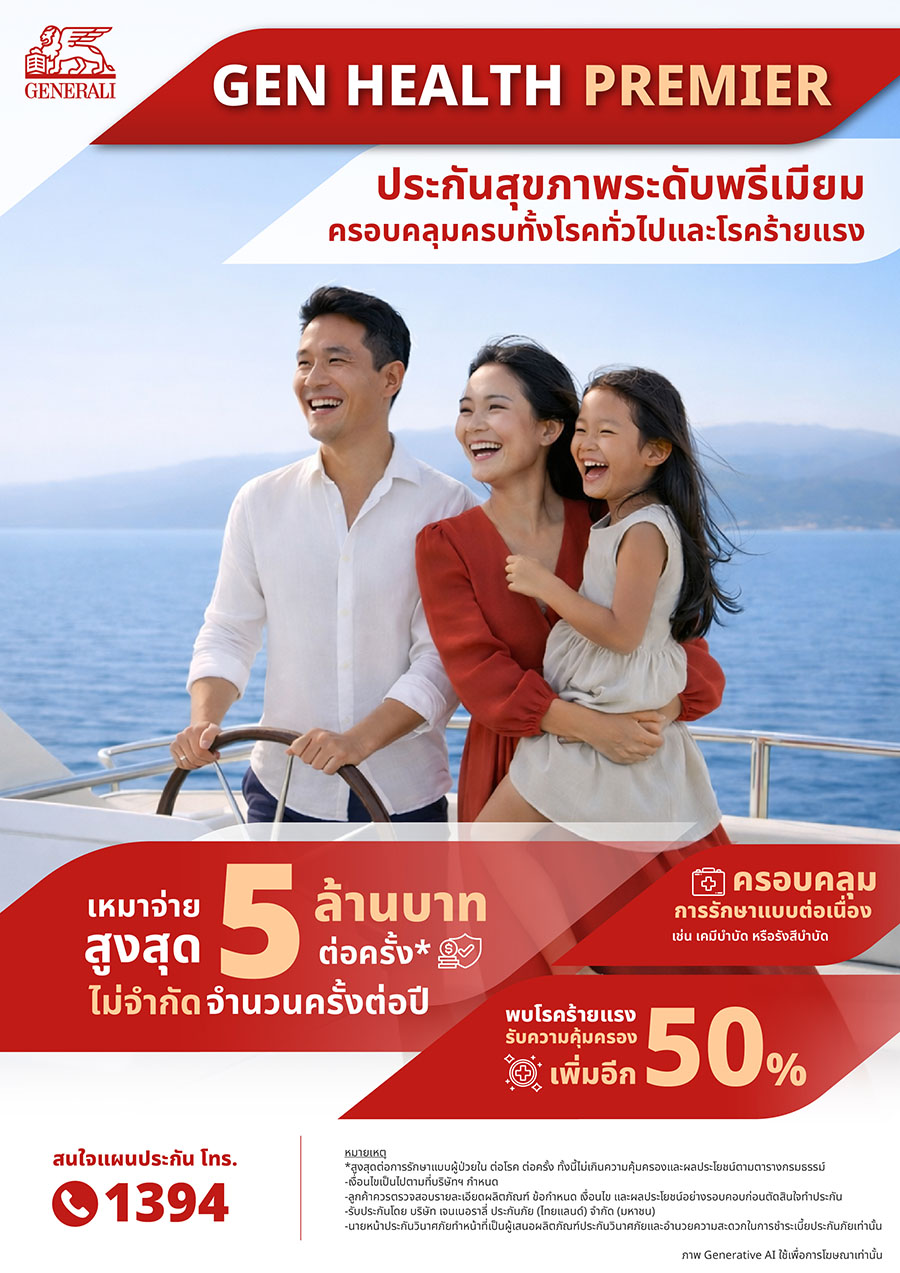 2355 Generali Health Premier 2