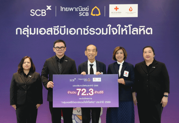 กลุ่มเอสซีบีเอกซ์โดยธนาคารไทยพาณิชย์ร่วมกับศูนย์บริการโลหิตแห่งชาติ สภากาชาดไทย เปิดโครงการ &lsquo;กลุ่มเอสซีบีเอกซ์ รวมใจให้โลหิต&rsquo; ประจำปี 2569 พร้อมส่งมอบปริมาณโลหิต 72.3 ล้านซีซี