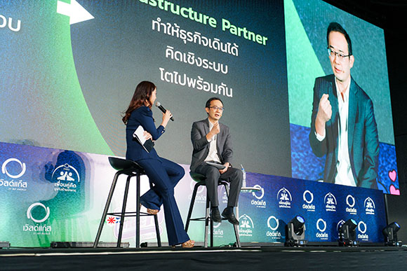 2506 WP Talk นพวงศ์ 1