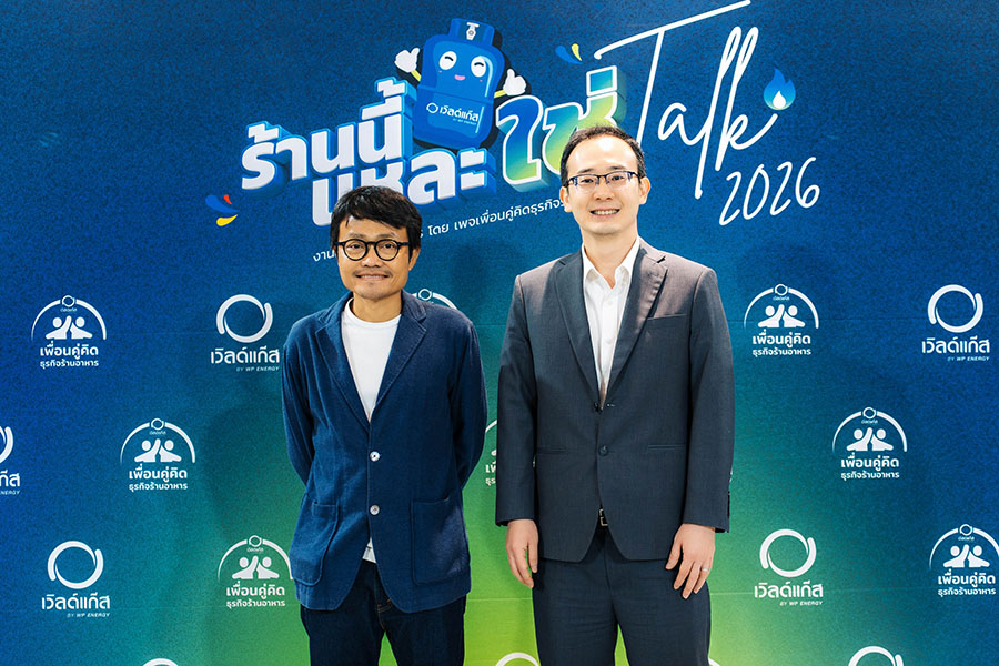 WP ENERGY สนับสนุนผู้ประกอบการไทยเปิดเวที &lsquo;ร้านนี้แหละใช่ Talk 2026&rsquo; ติดอาวุธร้านอาหาร โตสวนกระแสเศรษฐกิจ