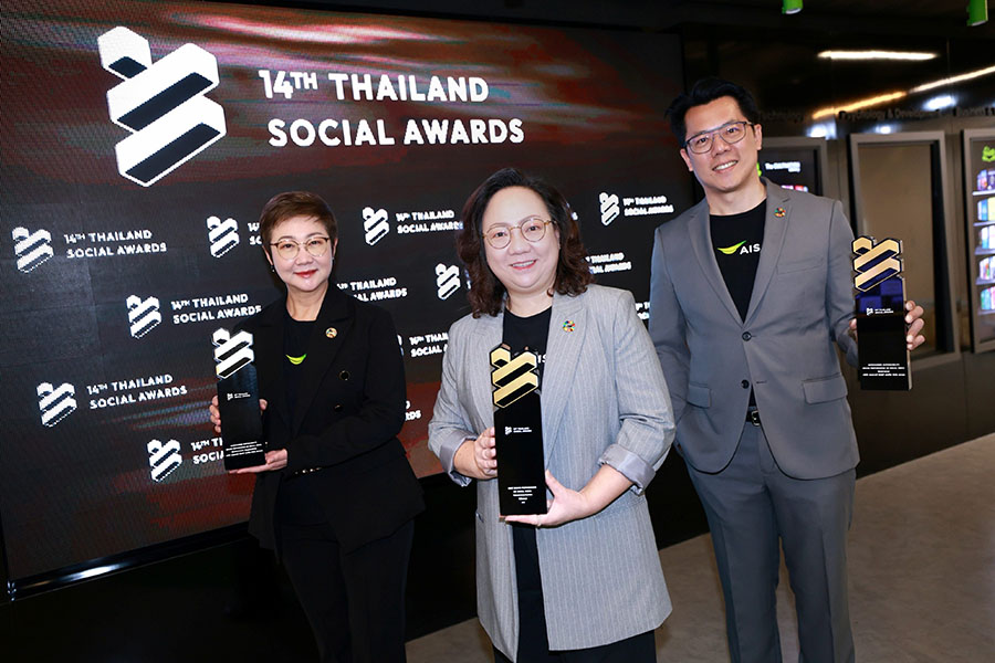AIS คว้า 3 รางวัลจากเวที Thailand Social Awards ครั้งที่ 14 ยืนหนึ่งแบรนด์โทรคมนาคมตัวจริงบนโซเชียลมีเดีย ต่อเนื่อง 9 ปี พร้อมคว้ารางวัลแบรนด์ยั่งยืนและธรรมาภิบาลเป็นครั้งแรก
