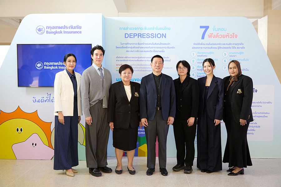 กรุงเทพประกันภัยร่วมสร้างสุขภาวะทางใจที่ดี จับมือกรมสุขภาพจิต ต่อยอดแนวคิดยินดีที่ได้รู้ใจ สร้างความตระหนักถึงภัยเงียบของปัญหาสุขภาพจิต ณ มหาวิทยาลัยรัตนบัณฑิต