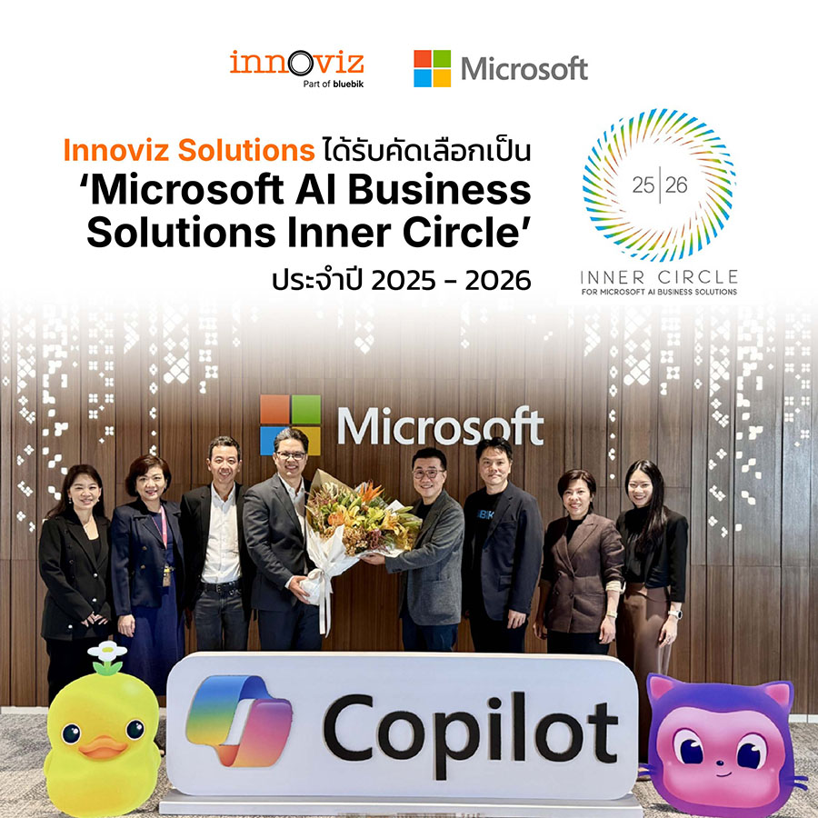 Innoviz Solutions ได้รับคัดเลือกเป็น &lsquo;Microsoft AI Business Solutions Inner Circle&rsquo; ประจำปี 2025 &ndash; 2026