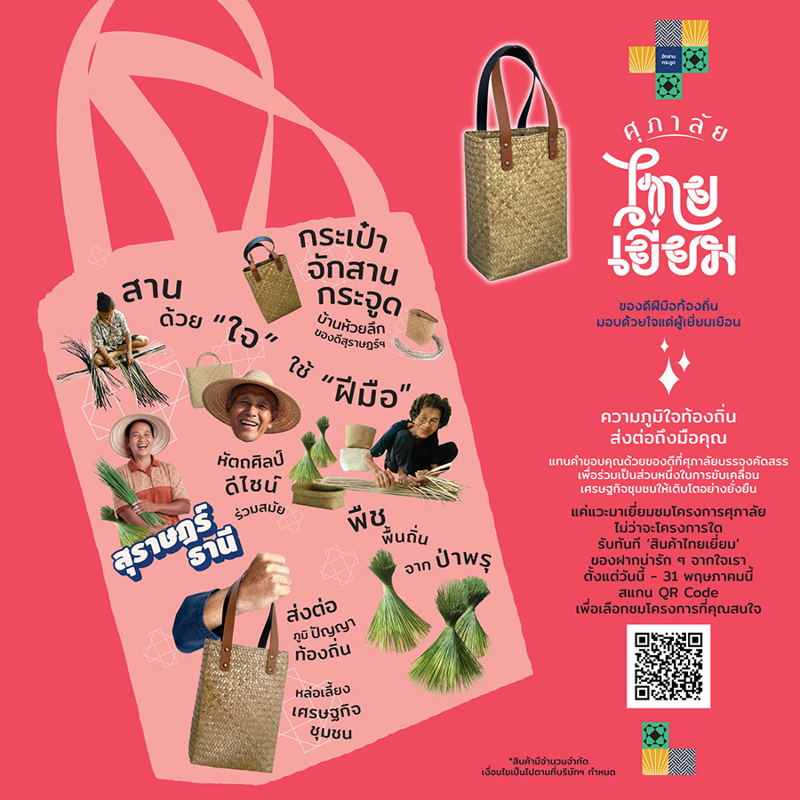 3011 Supalai 2 สุราษฎร์