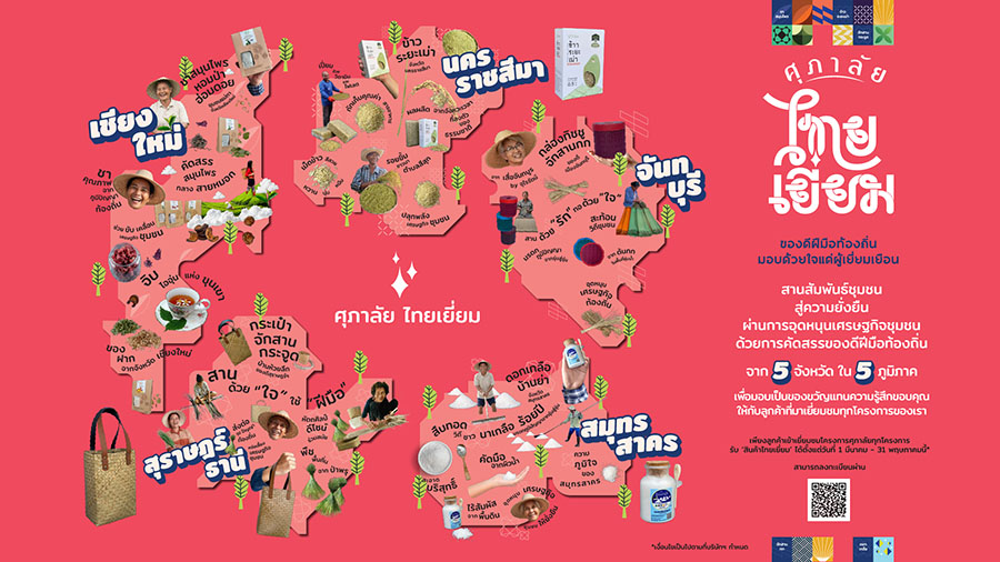 3011 Supalai ไทยเยี่ยม 1