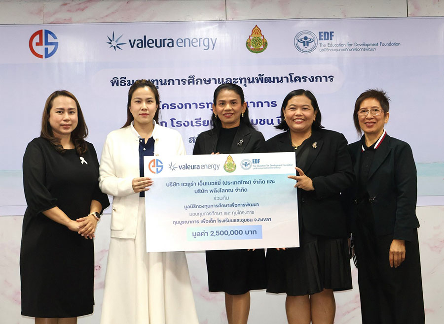 แวลูร่า เอ็นเนอร์ยี่ ภายใต้การดำเนินงานของมูลนิธิ EDF มอบทุนการศึกษาและทุนพัฒนาโครงการสงขลา 2,500,000 บาท