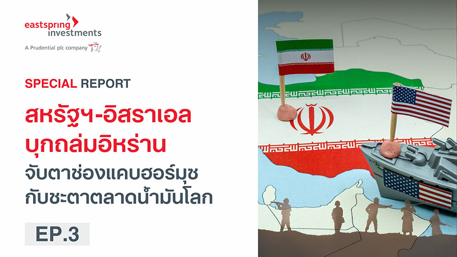 3050 ES สหรัฐฯ อิสราเอล EP3