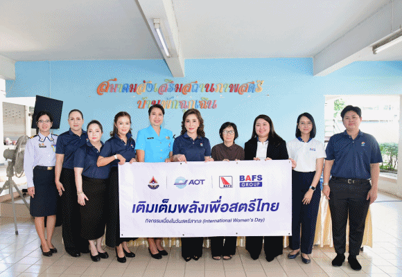 AOT X BAFS จับมือ สมาคมคู่สมรสทหารอากาศ ร่วม &lsquo;เติมเต็มพลังเพื่อสตรีไทย&rsquo; ปีที่ 3