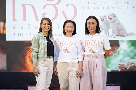 3072 AIS GDH โกฮัง 2