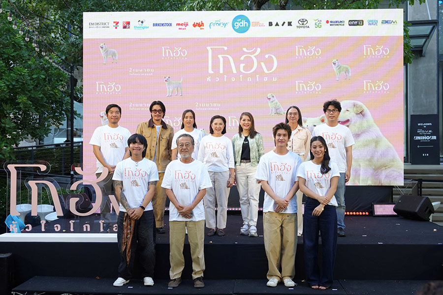 3072 AIS GDH โกฮัง 1