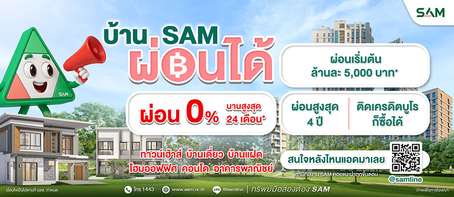 3118 SAM ผ่อนได้
