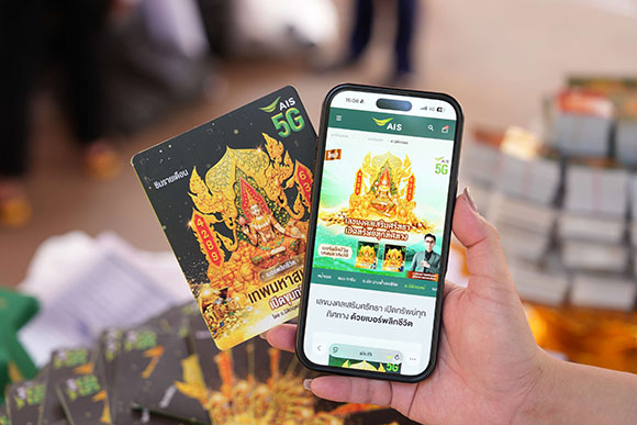 3218 AIS ซิมเทพ 3