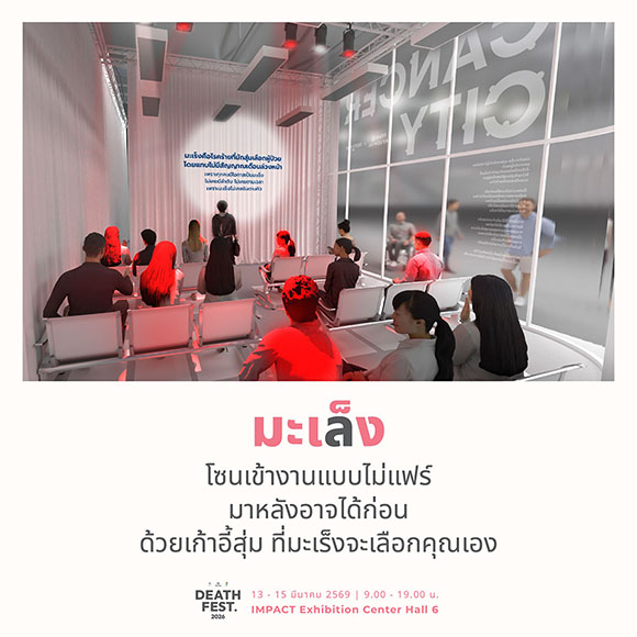 3220 AZAY Cancer City 2