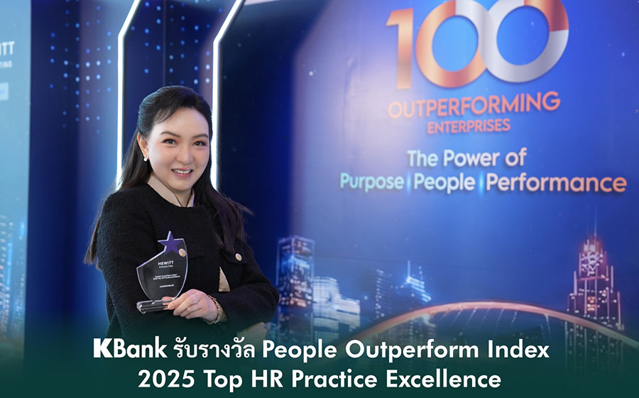กสิกรไทยคว้ารางวัลสุดยอดองค์กรด้านการดูแลคน